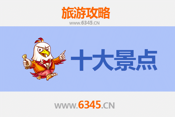 汕尾海丰旅游必去十大景点推荐