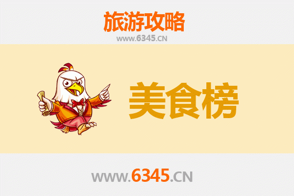 汕尾海丰美食排行榜前十名：舌尖上的岭南风味之旅