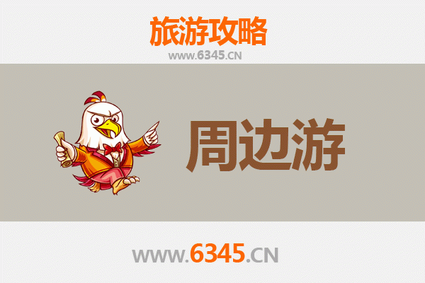 汕尾海丰周边游攻略：探秘红城文化与海岸风情