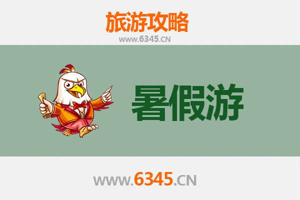 汕尾海丰暑假旅游攻略：红场探秘与金町湾海滨度假