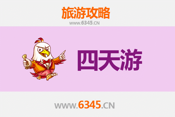 汕尾海丰四天三夜深度游攻略：红宫红场、莲花山与海鲜美食全指南