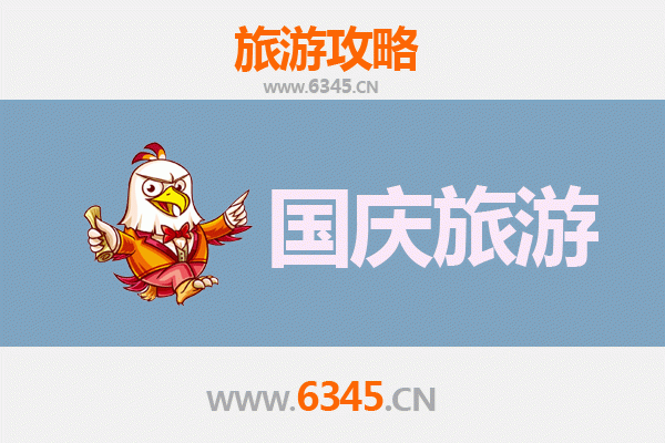十一避开人潮！汕尾海丰小众省钱玩法全攻略