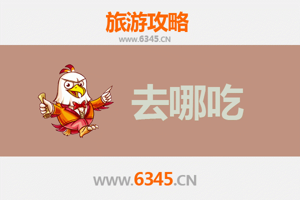 汕尾海丰美食攻略：必尝特色菜品与地道小吃指南