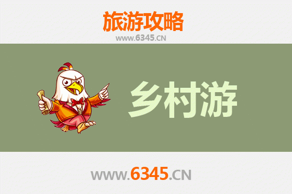 汕尾海丰乡村旅游精品线路：红场故里与生态田园之旅